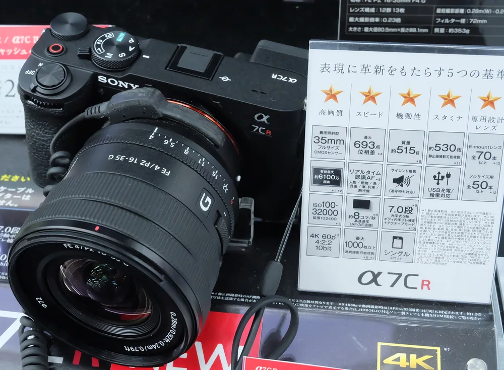 Sony Alpha 7CR